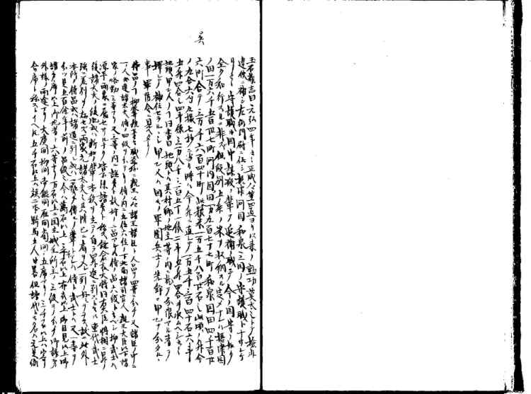 守貞謾稿