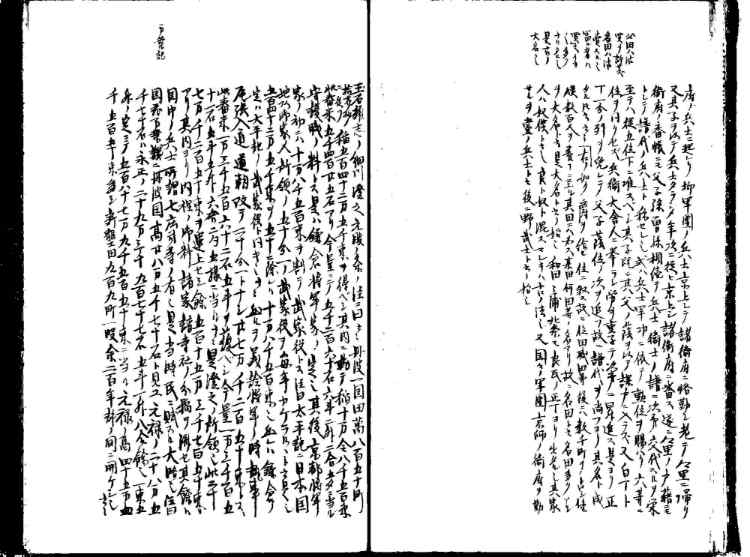 守貞謾稿