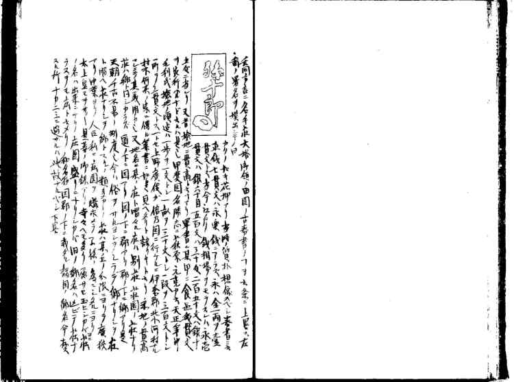 守貞謾稿