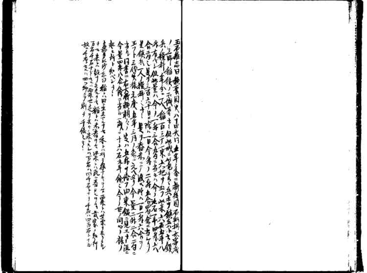 守貞謾稿