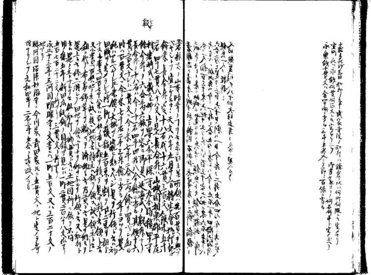 守貞謾稿