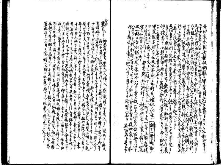 守貞謾稿