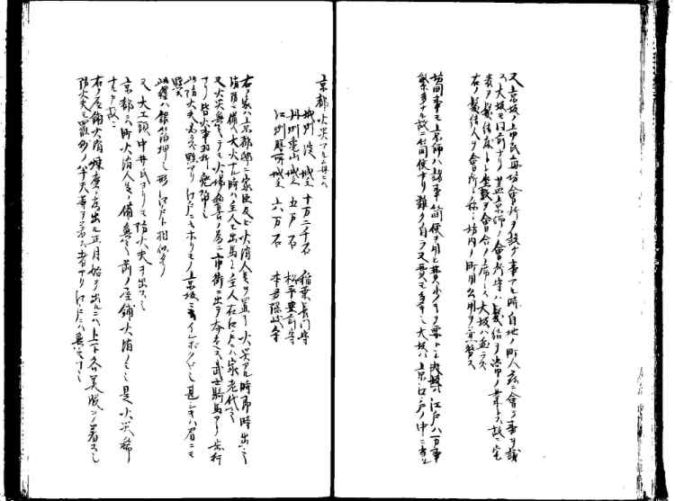 守貞謾稿