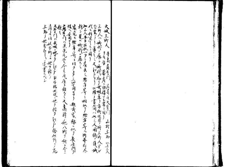守貞謾稿