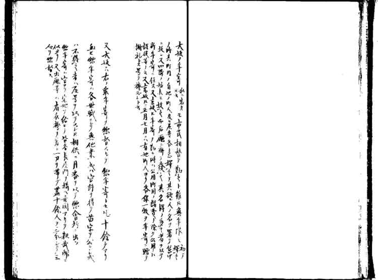 守貞謾稿