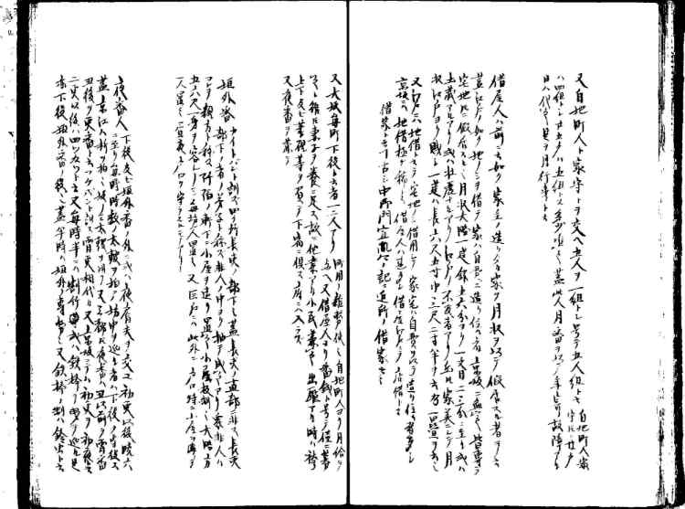 守貞謾稿