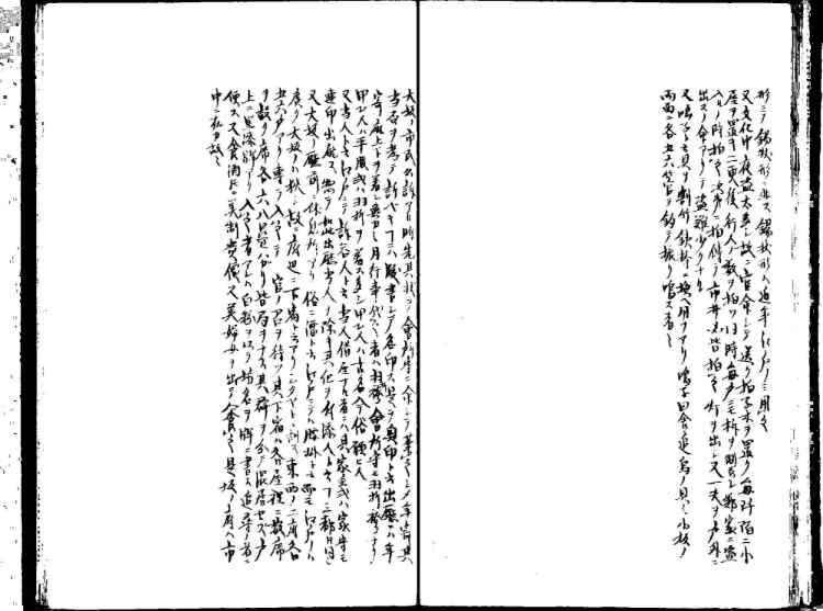 守貞謾稿