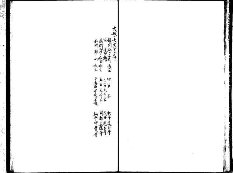 守貞謾稿
