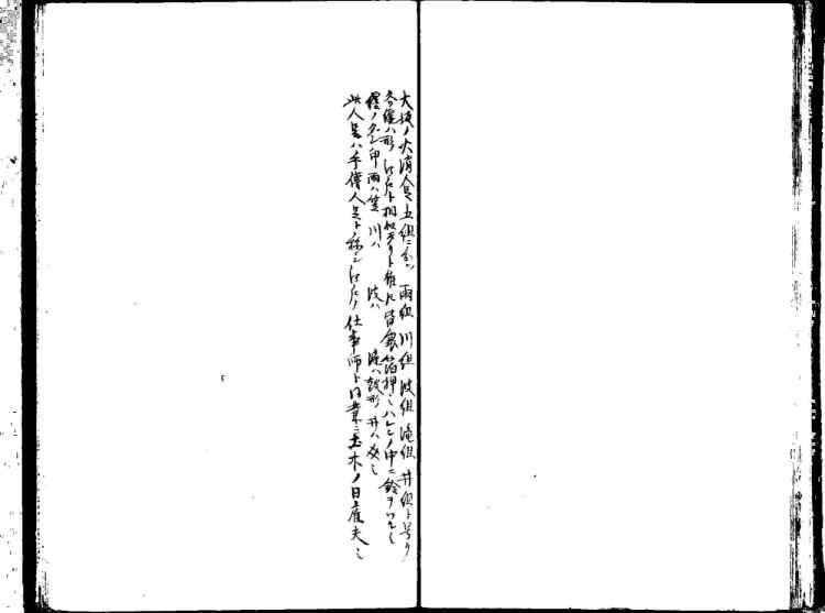 守貞謾稿