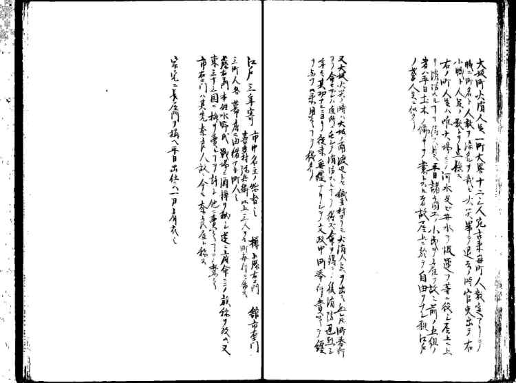 守貞謾稿