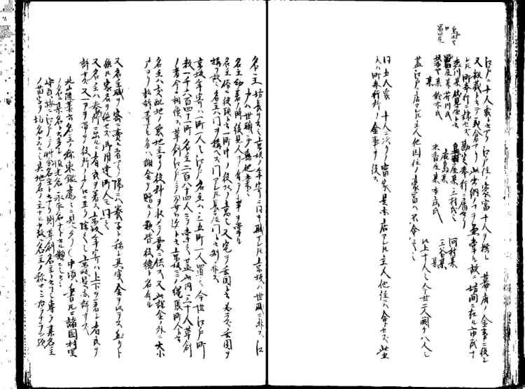 守貞謾稿