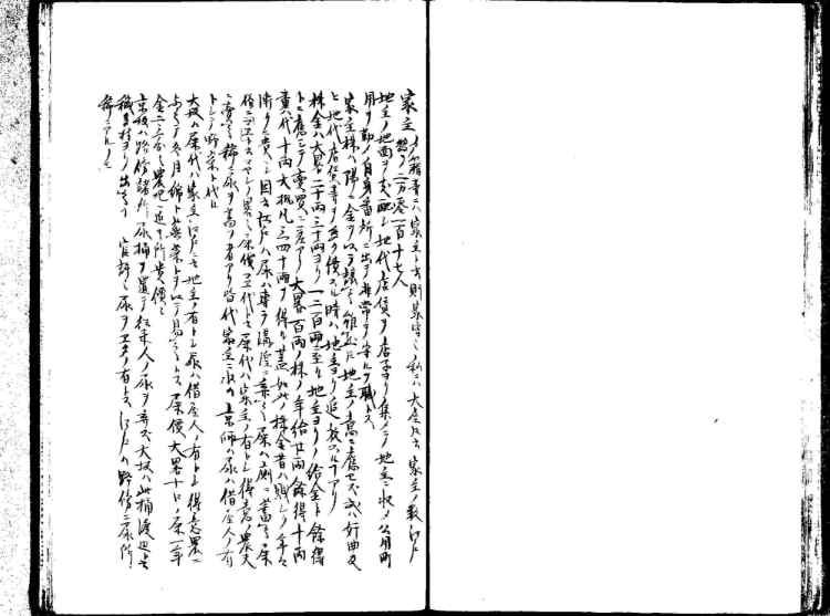 守貞謾稿