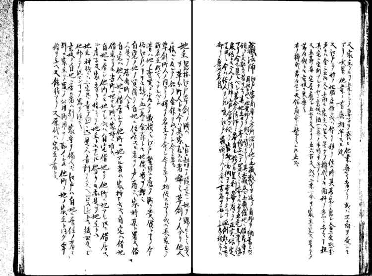 守貞謾稿