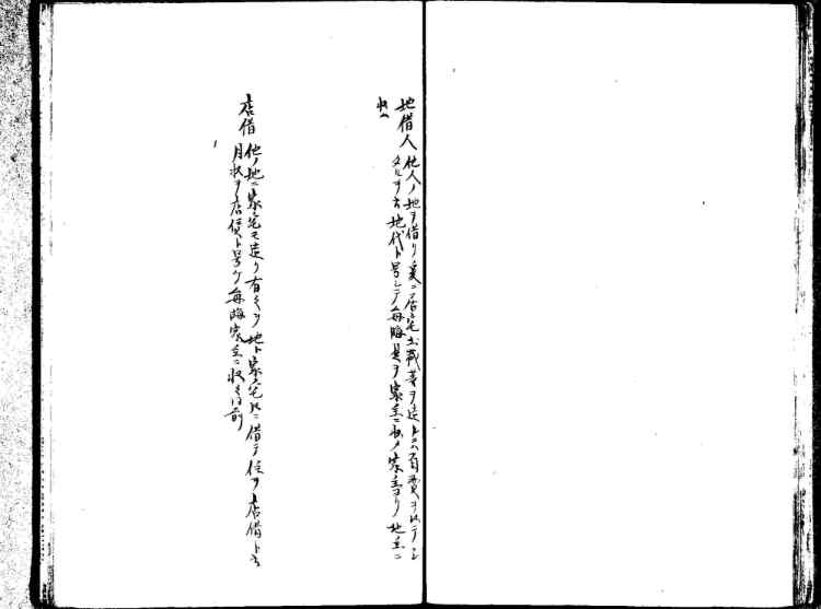 守貞謾稿