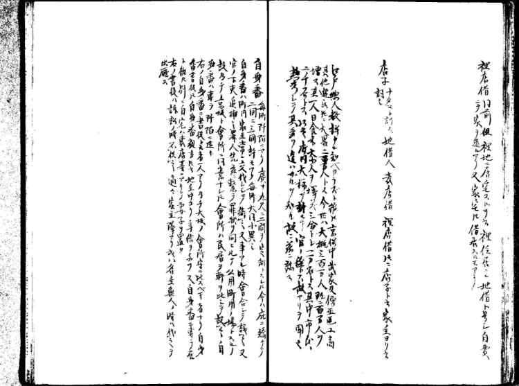 守貞謾稿