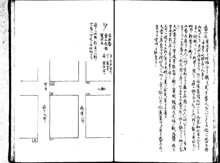 守貞謾稿
