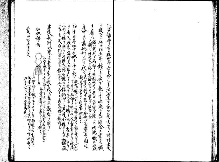 守貞謾稿