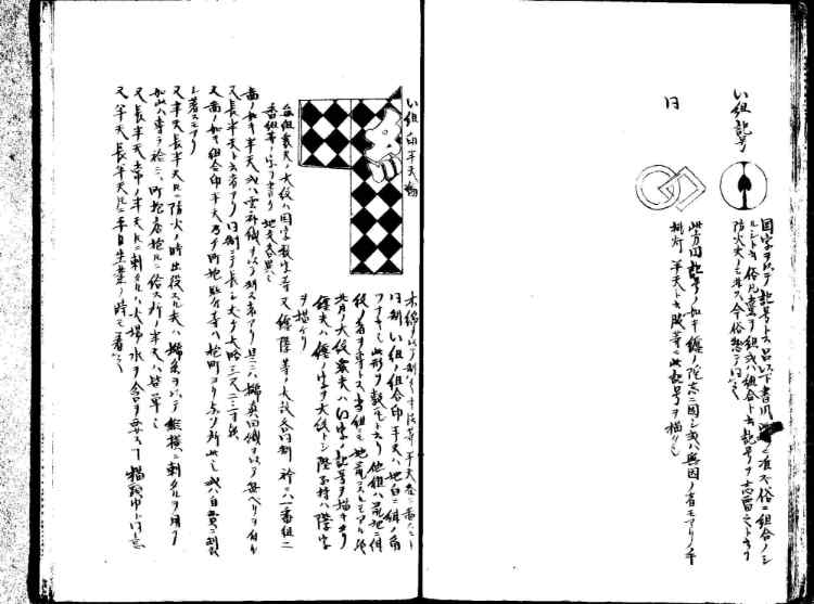 守貞謾稿