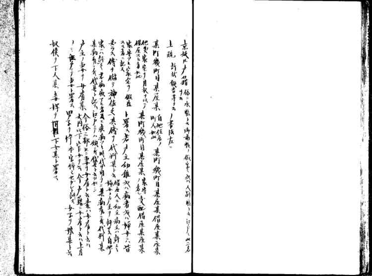 守貞謾稿