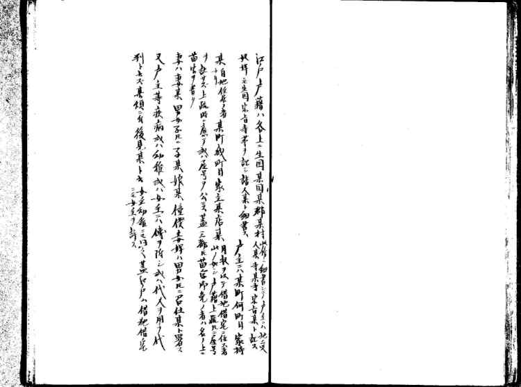 守貞謾稿