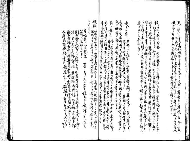 守貞謾稿