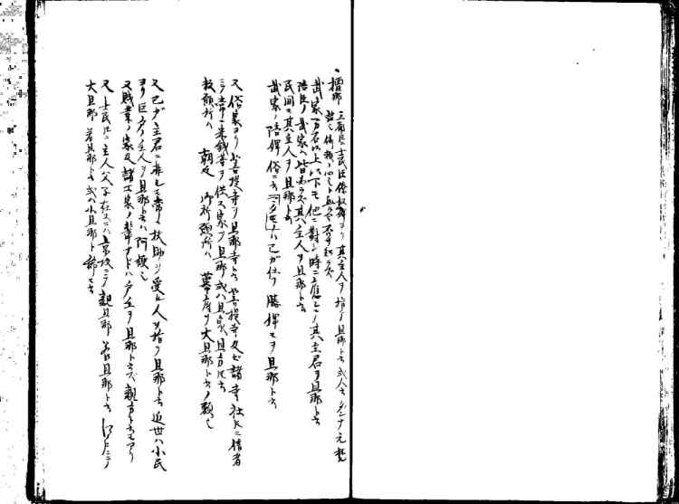 守貞謾稿