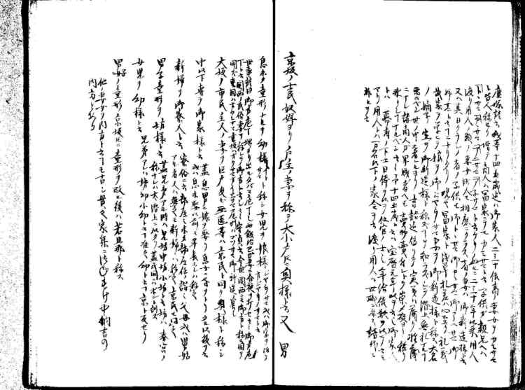 守貞謾稿