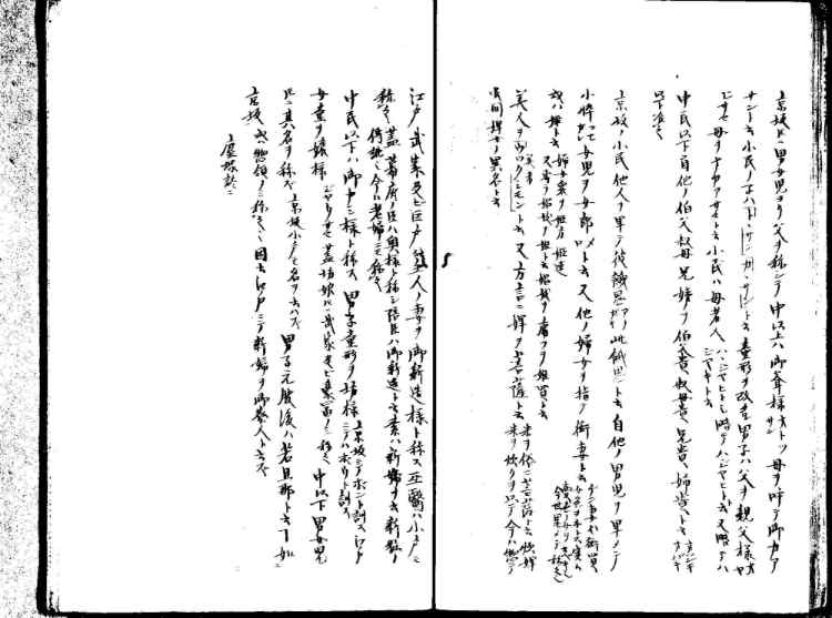 守貞謾稿