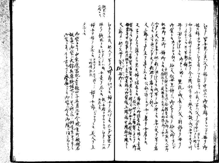 守貞謾稿