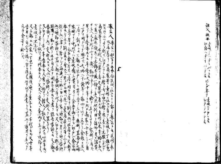 守貞謾稿