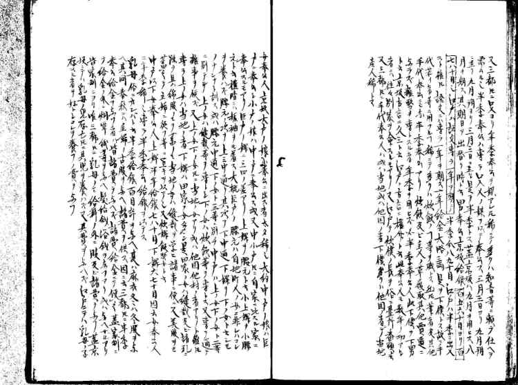 守貞謾稿