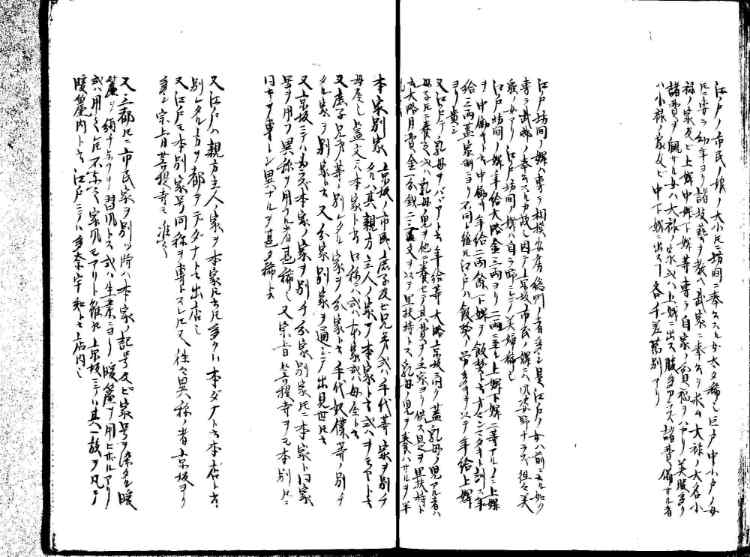 守貞謾稿