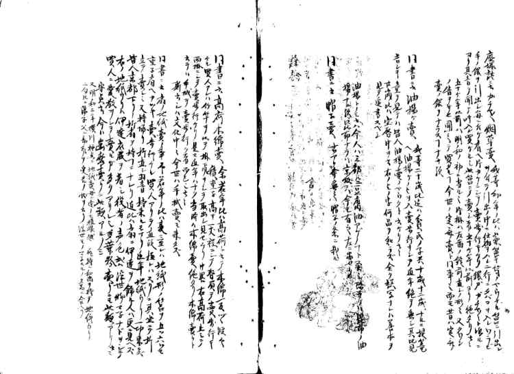 守貞謾稿