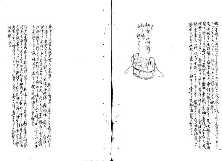 守貞謾稿