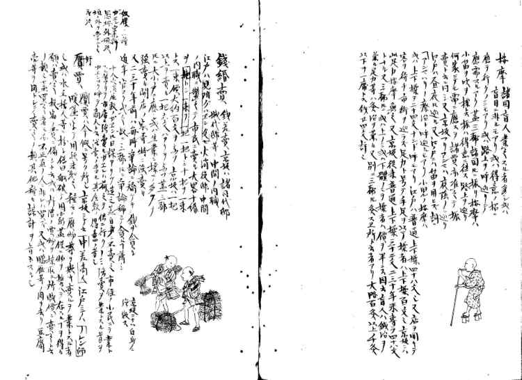 守貞謾稿