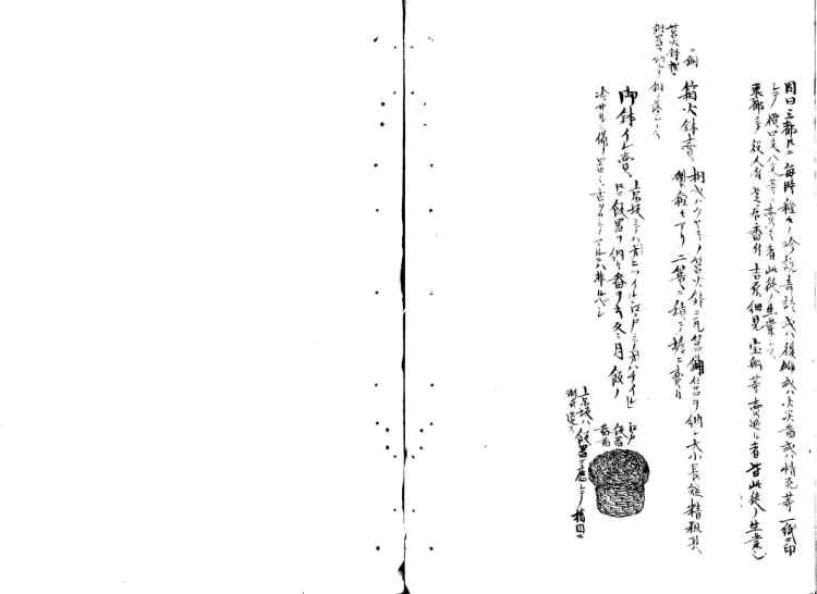 守貞謾稿