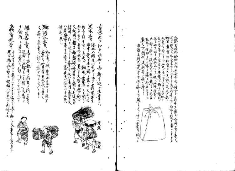 守貞謾稿
