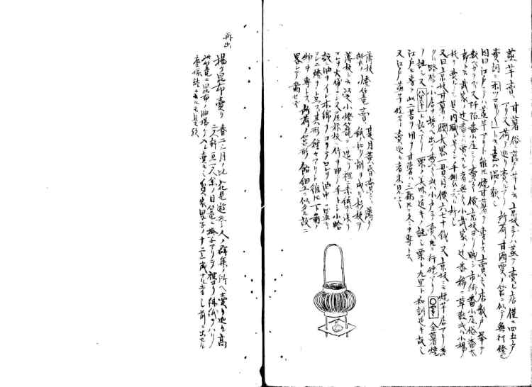 守貞謾稿