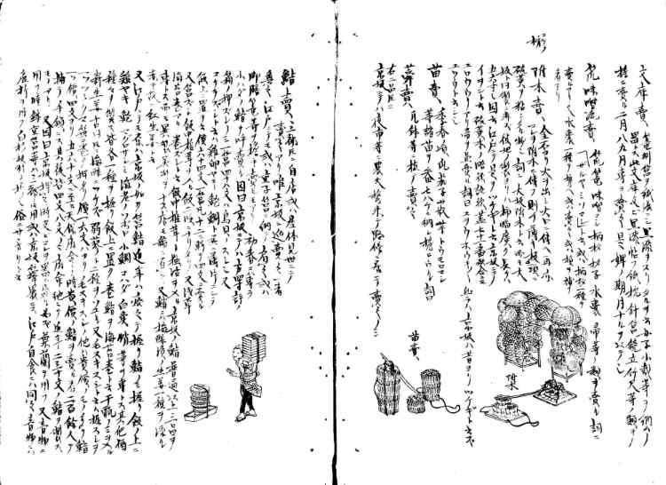 守貞謾稿