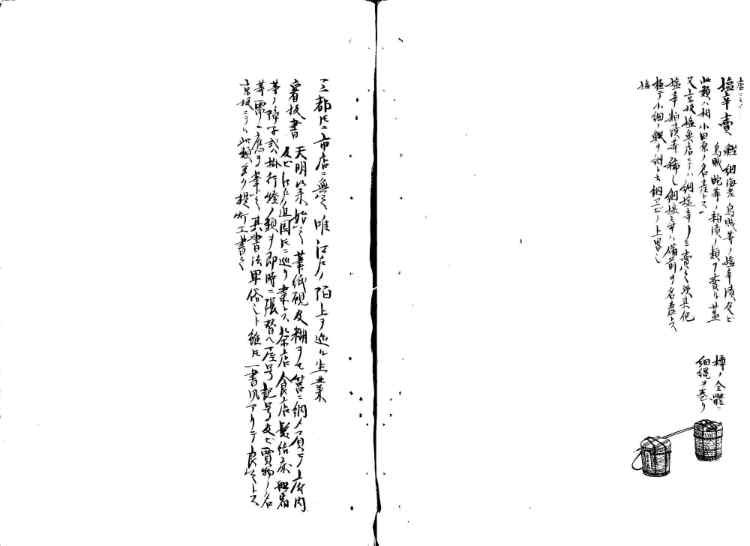 守貞謾稿