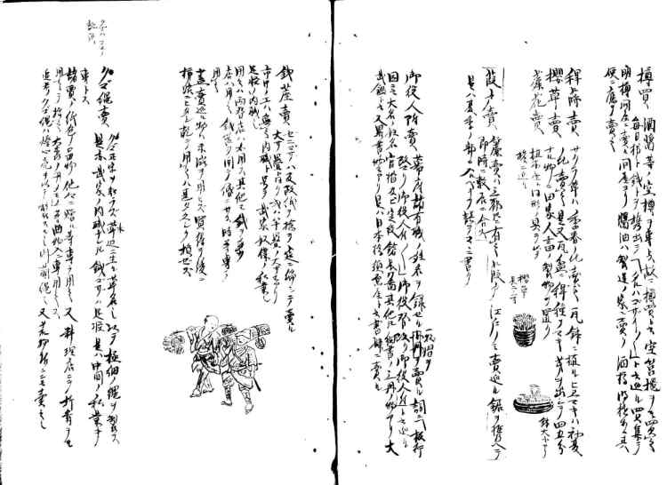 守貞謾稿