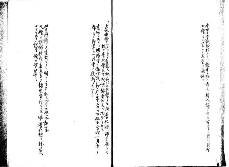 守貞謾稿