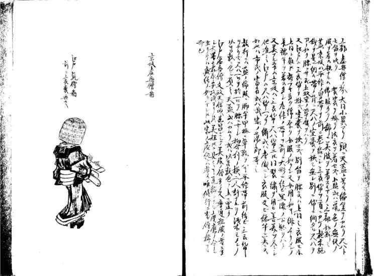 守貞謾稿