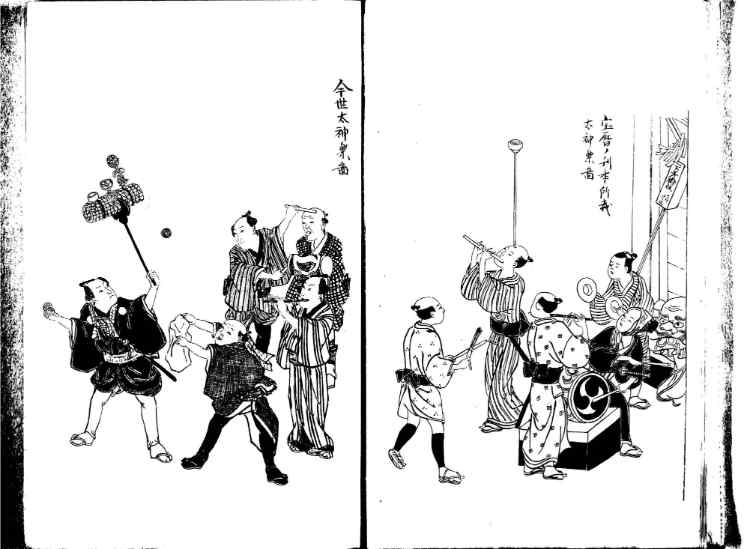 守貞謾稿