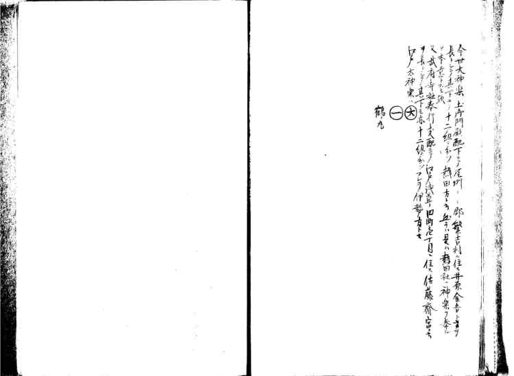 守貞謾稿