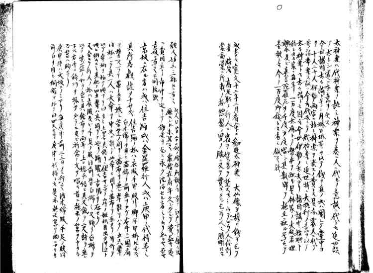 守貞謾稿