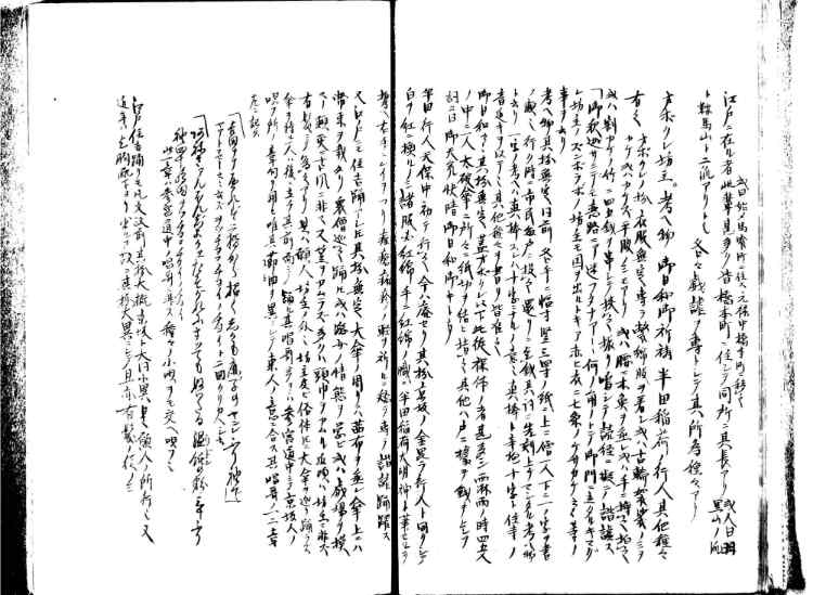 守貞謾稿