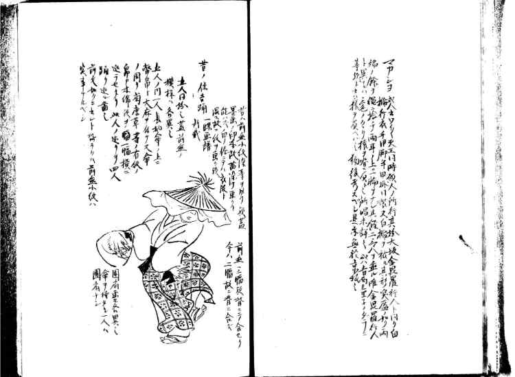 守貞謾稿