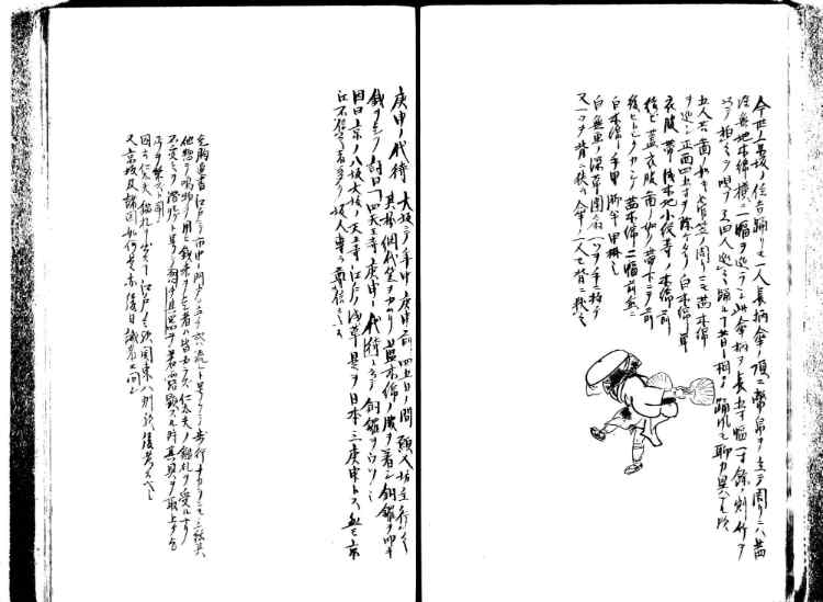 守貞謾稿