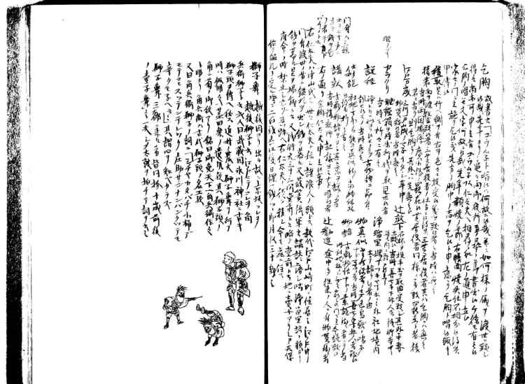 守貞謾稿
